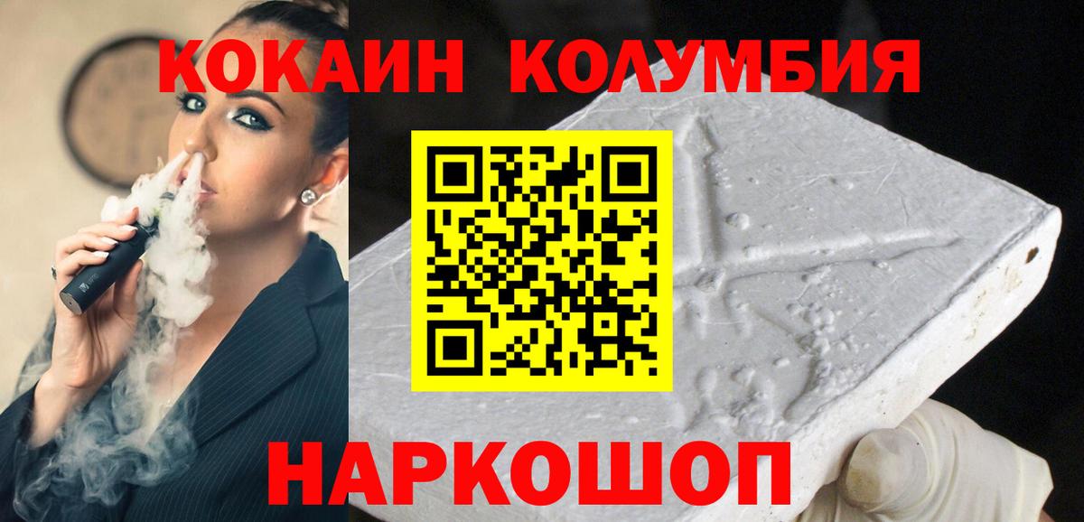 COCAIN FishScale Альметьевск