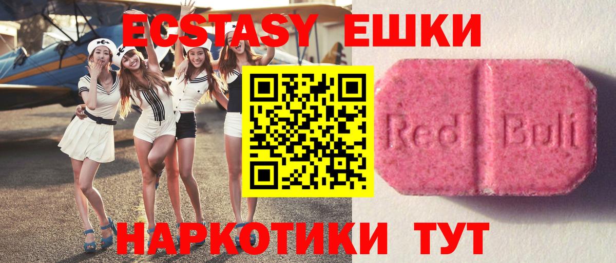 ЭКСТАЗИ XTC  Вход с VPN  Альметьевск  Ecstasy  Экстази louis Vuitton 