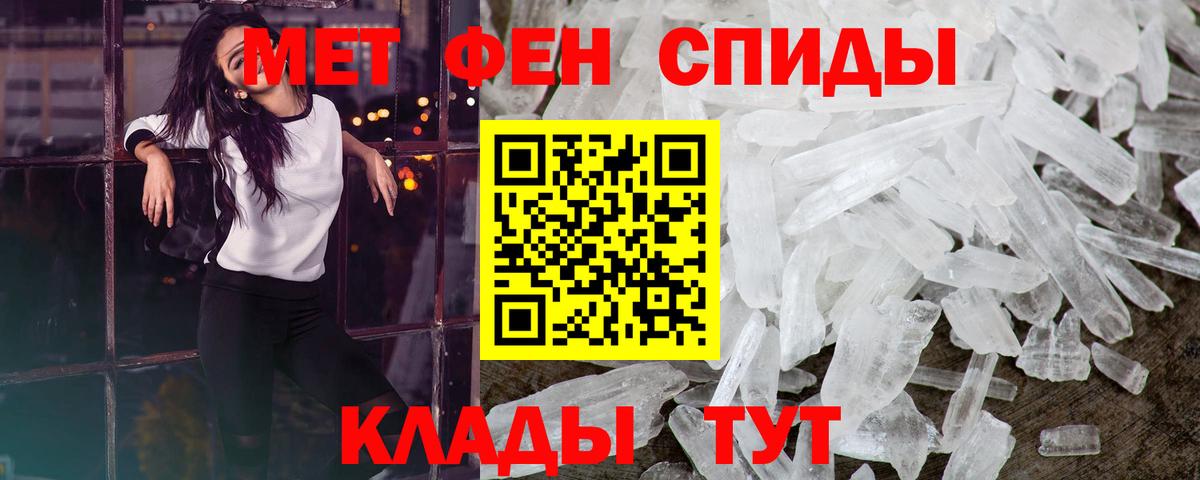 МЕТАМФЕТАМИН  МЕТАМФЕТАМИН Декстрометамфетамин 99.9%  Вход с VPN  Альметьевск 